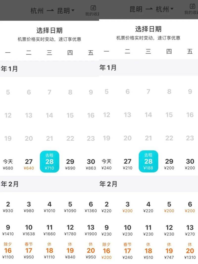 福州到重庆火车票多少钱