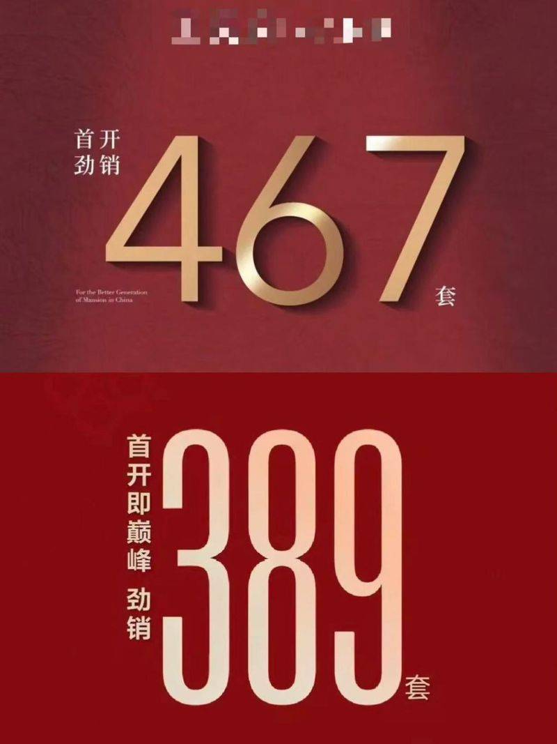 房价是楼板价的几倍