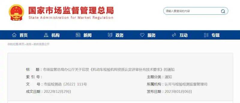 汽车检测维修设备