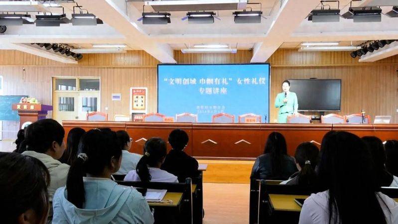 举办文明礼仪知识讲座