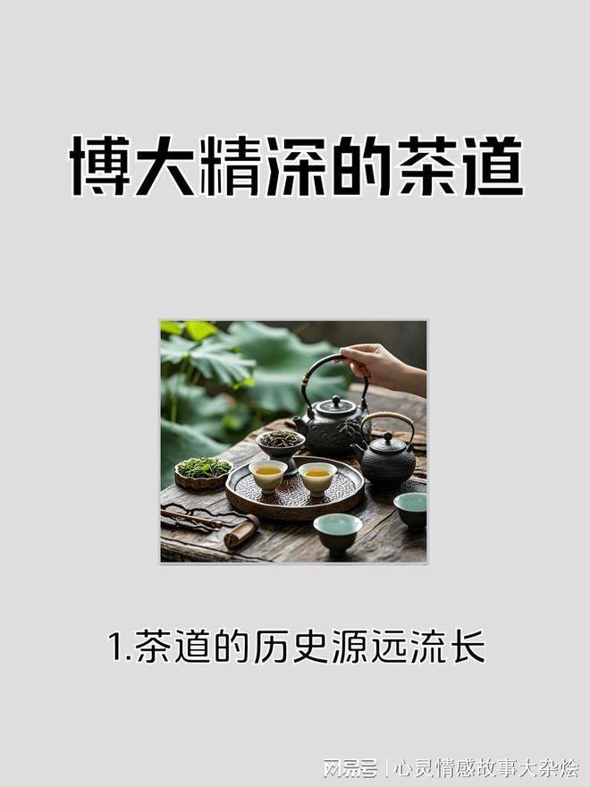 茶道术语 刘备托孤