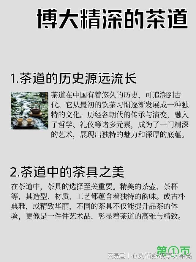 茶道术语 刘备托孤