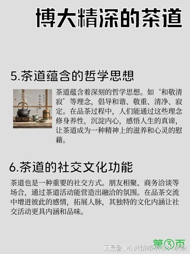 茶道术语 刘备托孤
