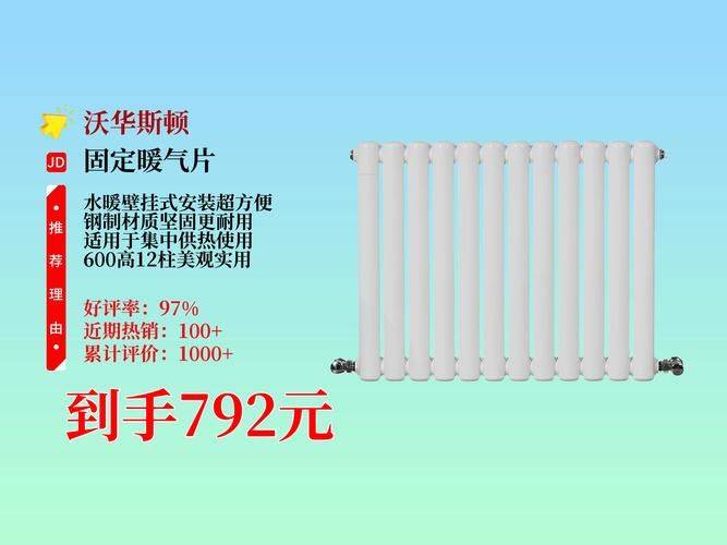 淘宝暖气片价格差异大