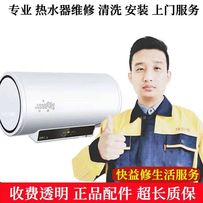热水器故障知识