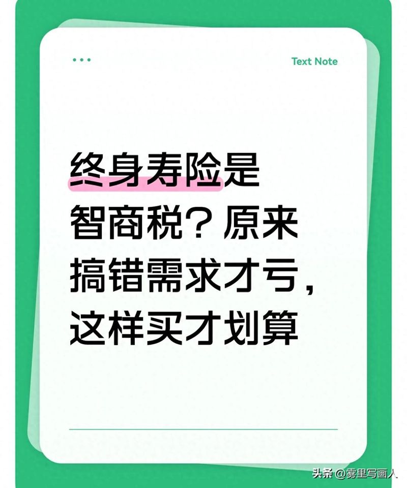 寿险的意义功用