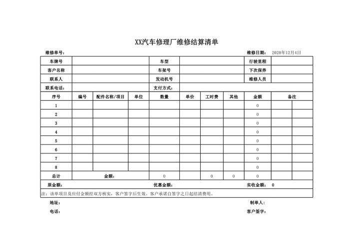 汽车维修保养网