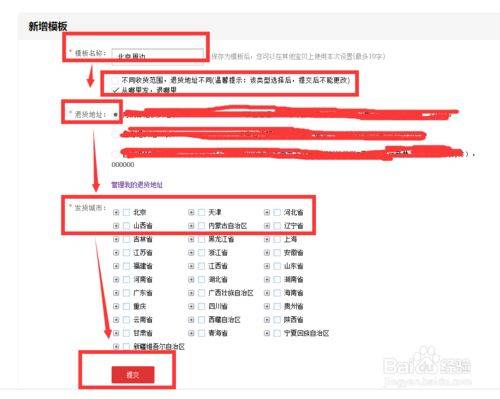 退款退运费吗