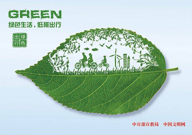 绿色生活小知识