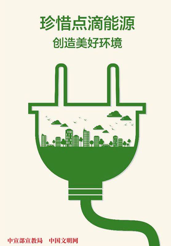 绿色生活小知识