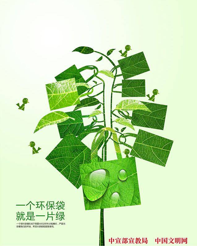 绿色生活小知识