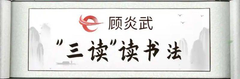 最好的读书方法
