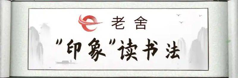 最好的读书方法