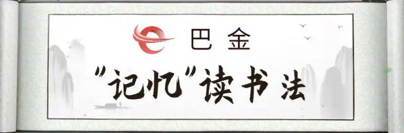 最好的读书方法