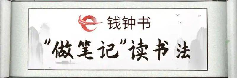 最好的读书方法