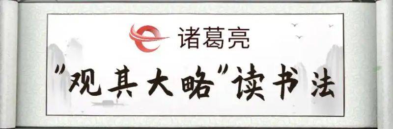 最好的读书方法