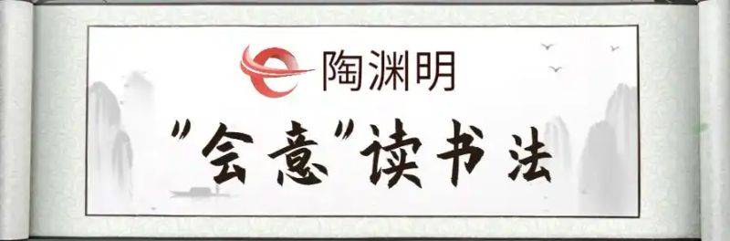 最好的读书方法