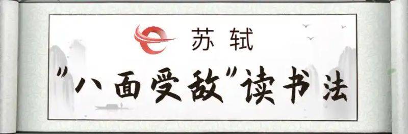 最好的读书方法