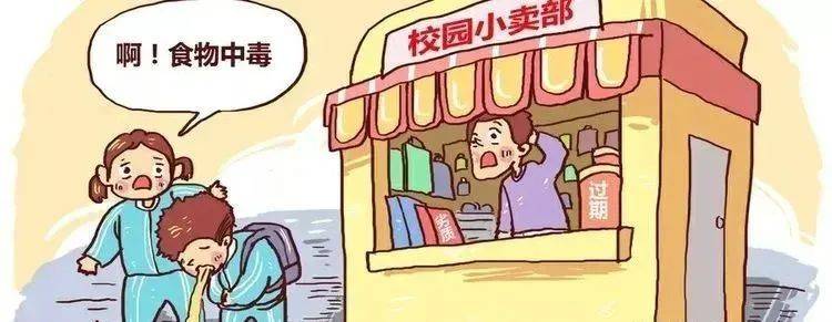 中学生安全知识教育