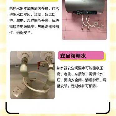 热水器故障知识