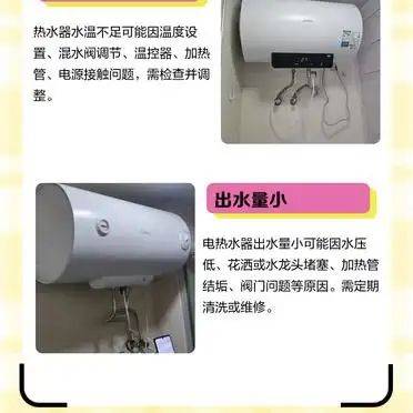 热水器故障知识