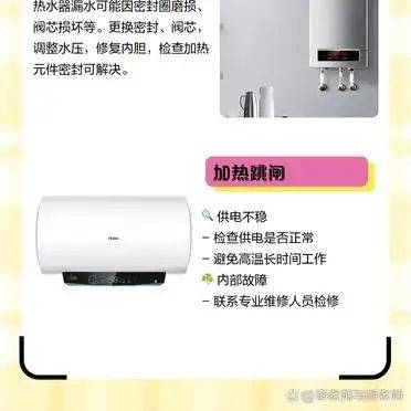 热水器故障知识