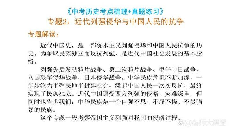 历史知识结构