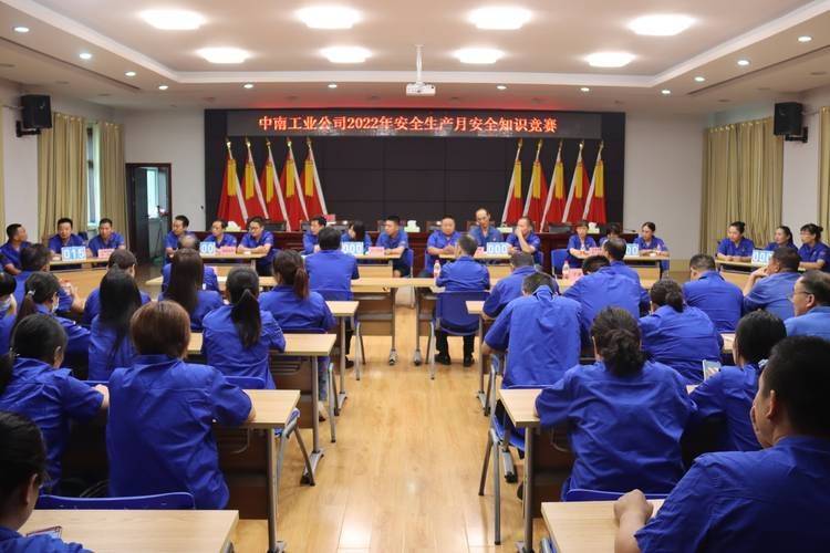 职工法律法规知识竞赛