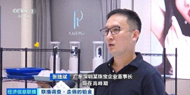 铂金手链标价