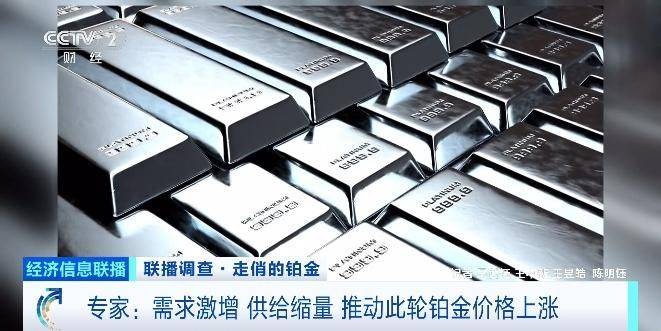 铂金手链标价