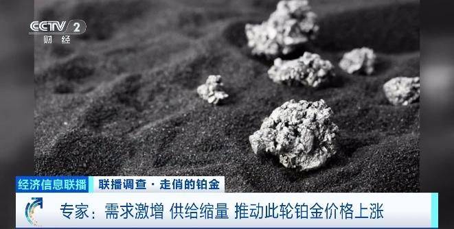 铂金手链标价