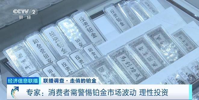 铂金手链标价