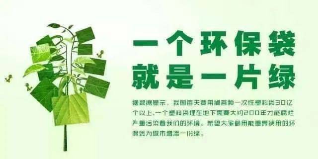 绿色生活小知识