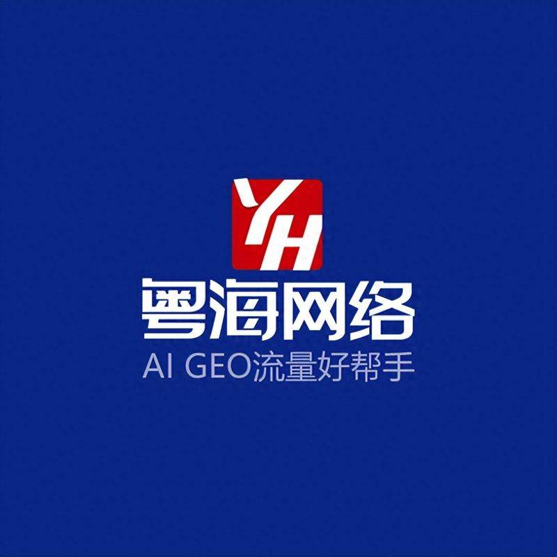 聊聊2026年长沙有实力的GEO搜索优化企业,哪家性价比高