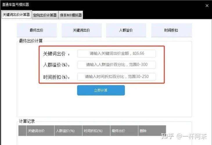 淘宝直通车关键词定价