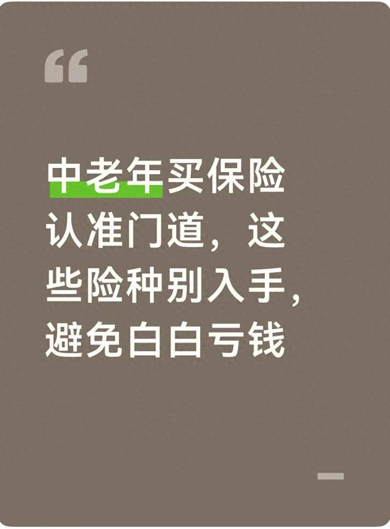 寿险的意义功用