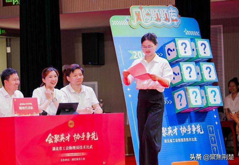 职工法律法规知识竞赛