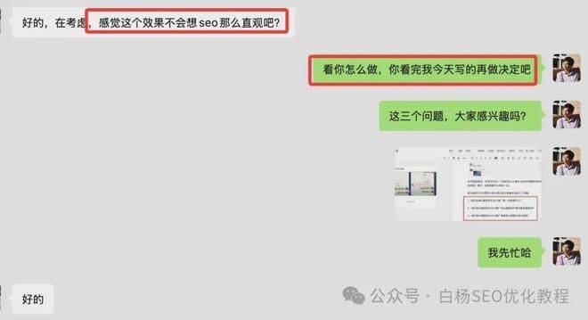 seo能做什么