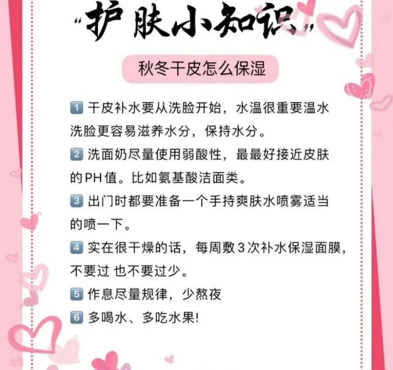 美容护肤常识