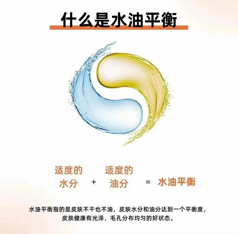 美容护肤常识