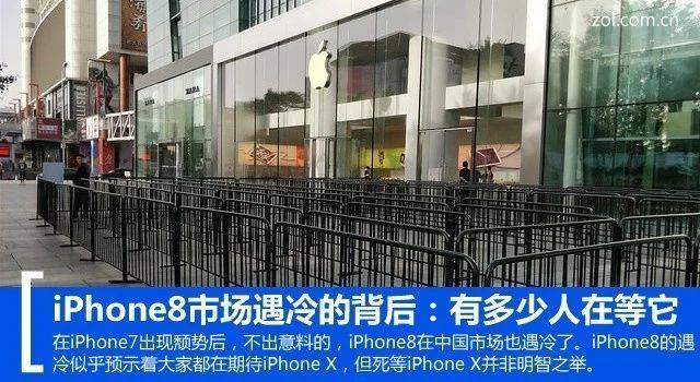 iPhone8没人买 十年最差苹果竟要靠这款手机回血