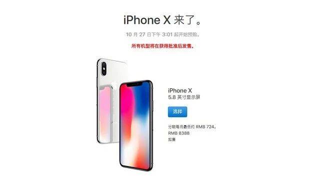 iphone8售价