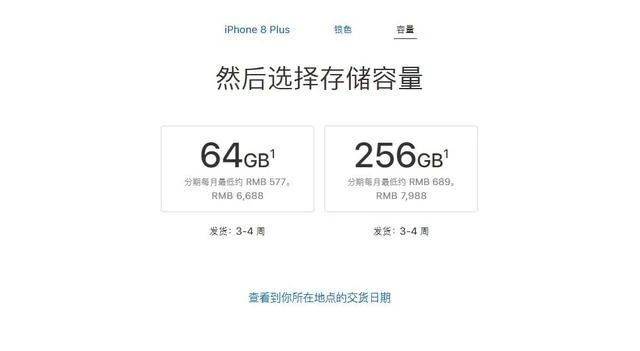 iphone8售价
