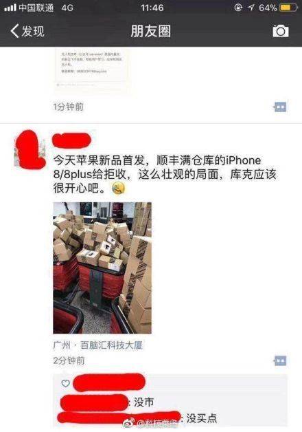 iphone8售价