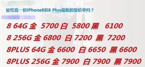 iphone8售价