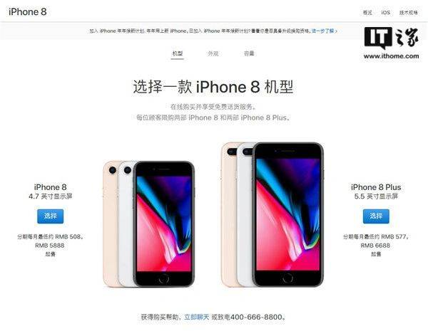iphone8售价