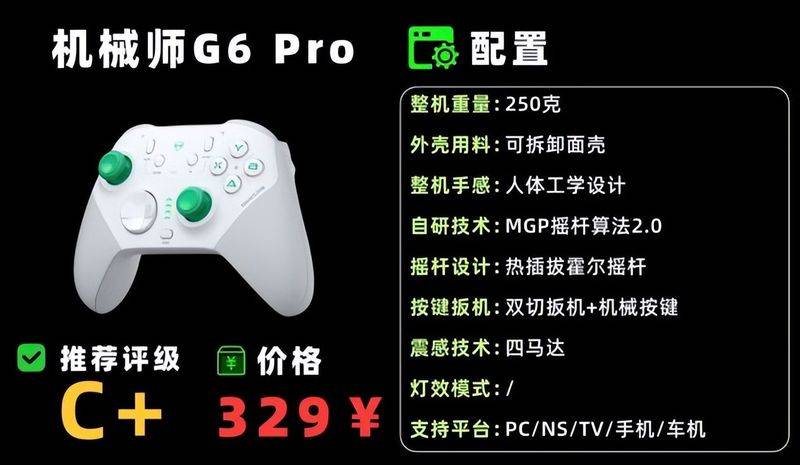 一个游戏手柄多少钱