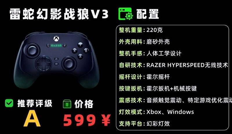 一个游戏手柄多少钱