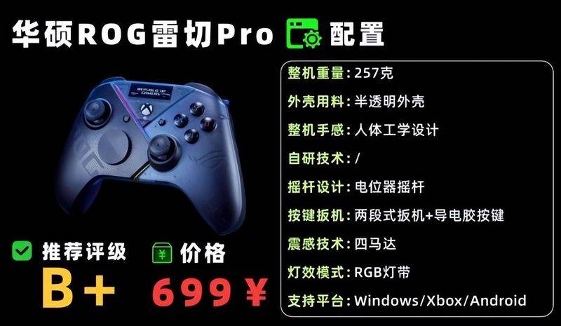 一个游戏手柄多少钱