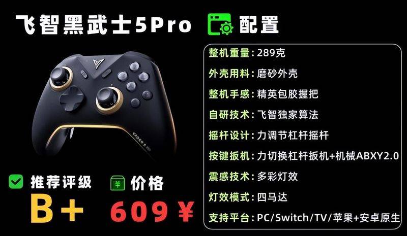 一个游戏手柄多少钱